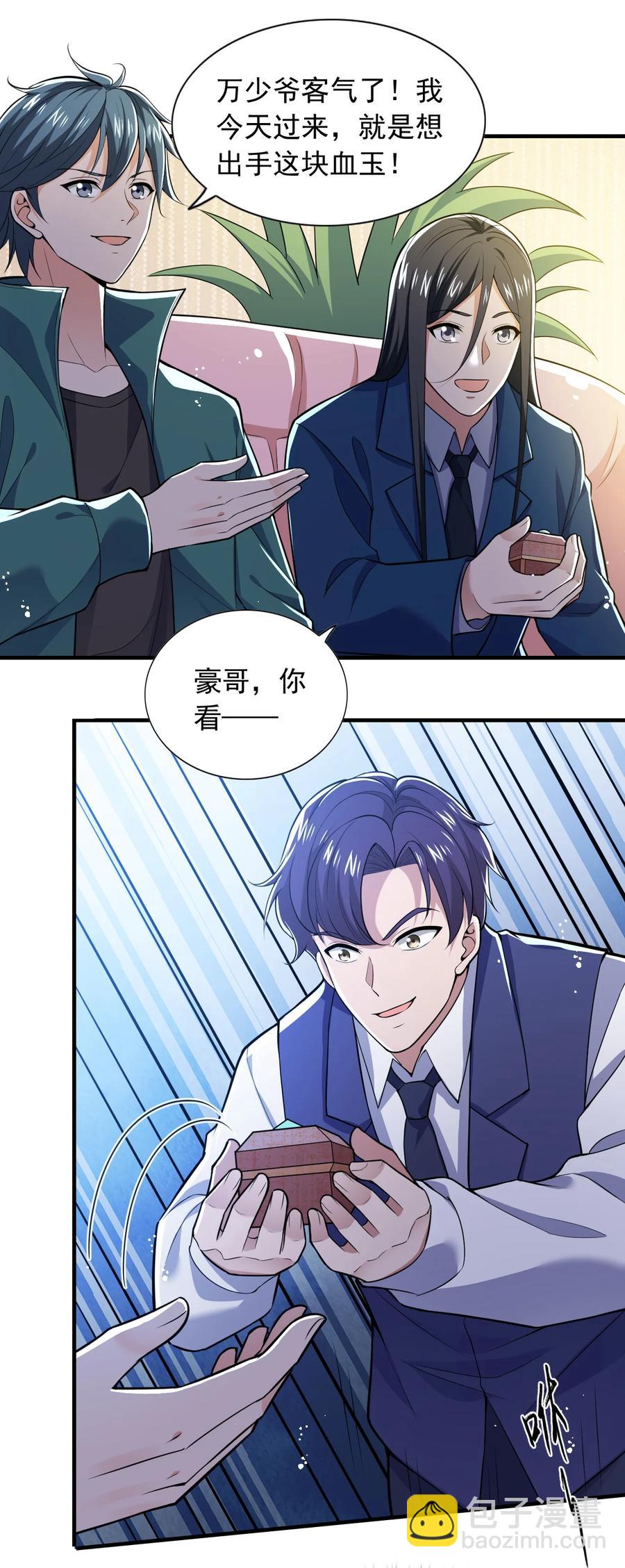 《史上最强女婿》25 第二十五话 第8页