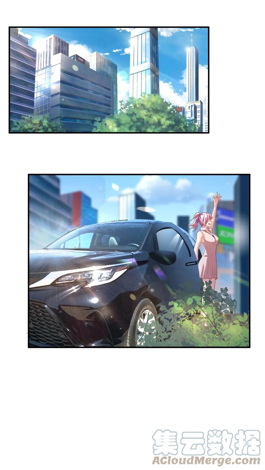 《史上最强女婿》28 第二十八话 第19页