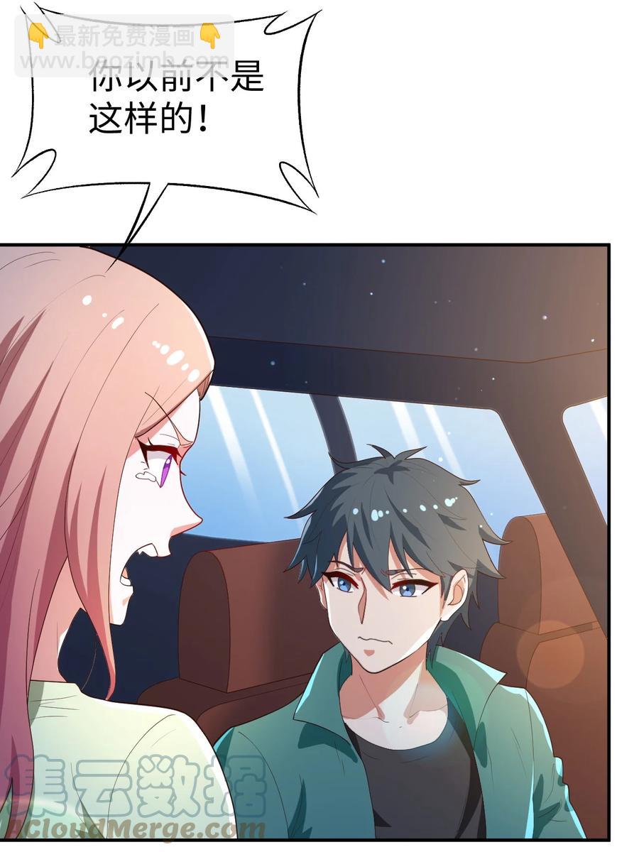 《史上最强女婿》28 第二十八话 第34页