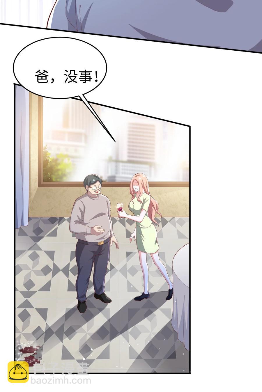 《史上最强女婿》28 第二十八话 第3页