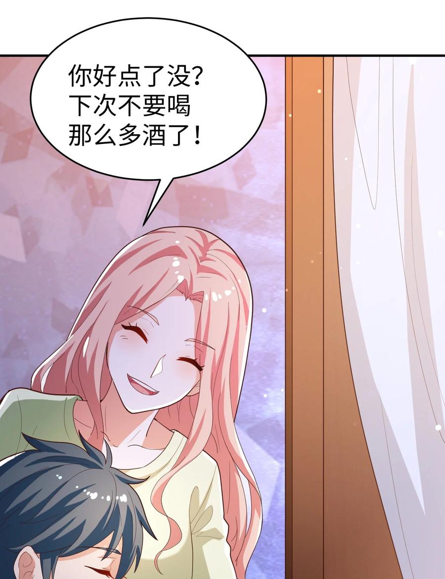 《史上最强女婿》28 第二十八话 第48页
