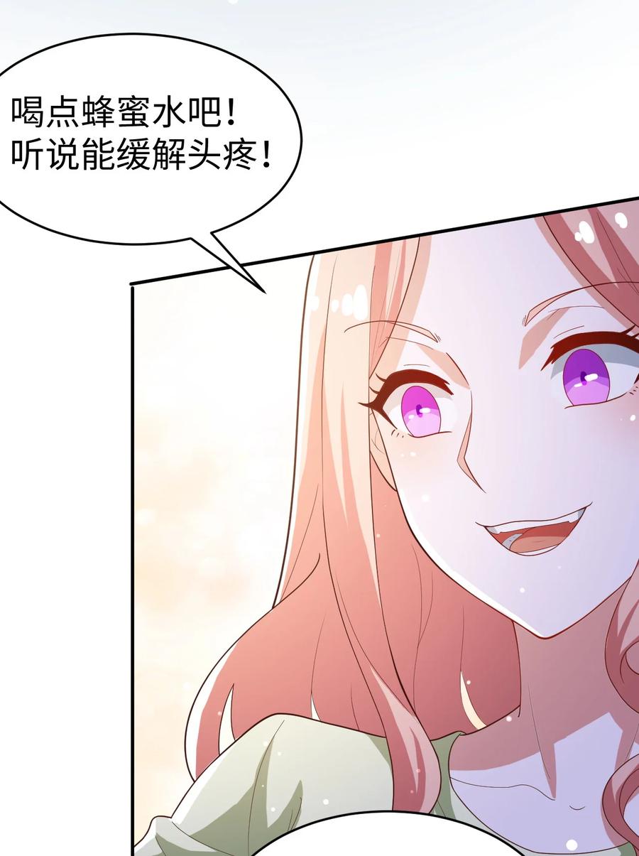 《史上最强女婿》28 第二十八话 第50页