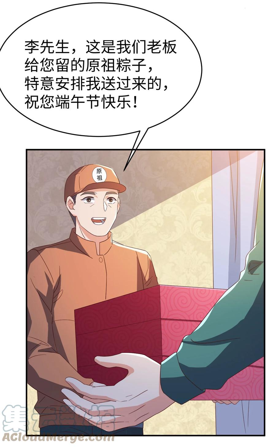 《史上最强女婿》26 第二十六话 第34页