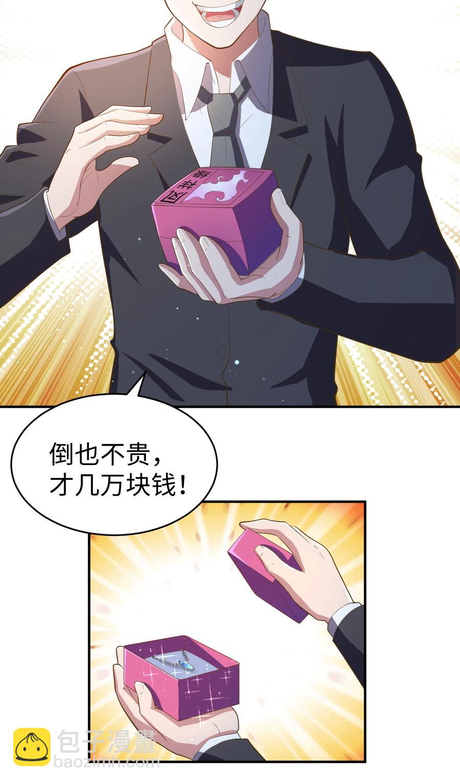 《史上最强女婿》26 第二十六话 第42页