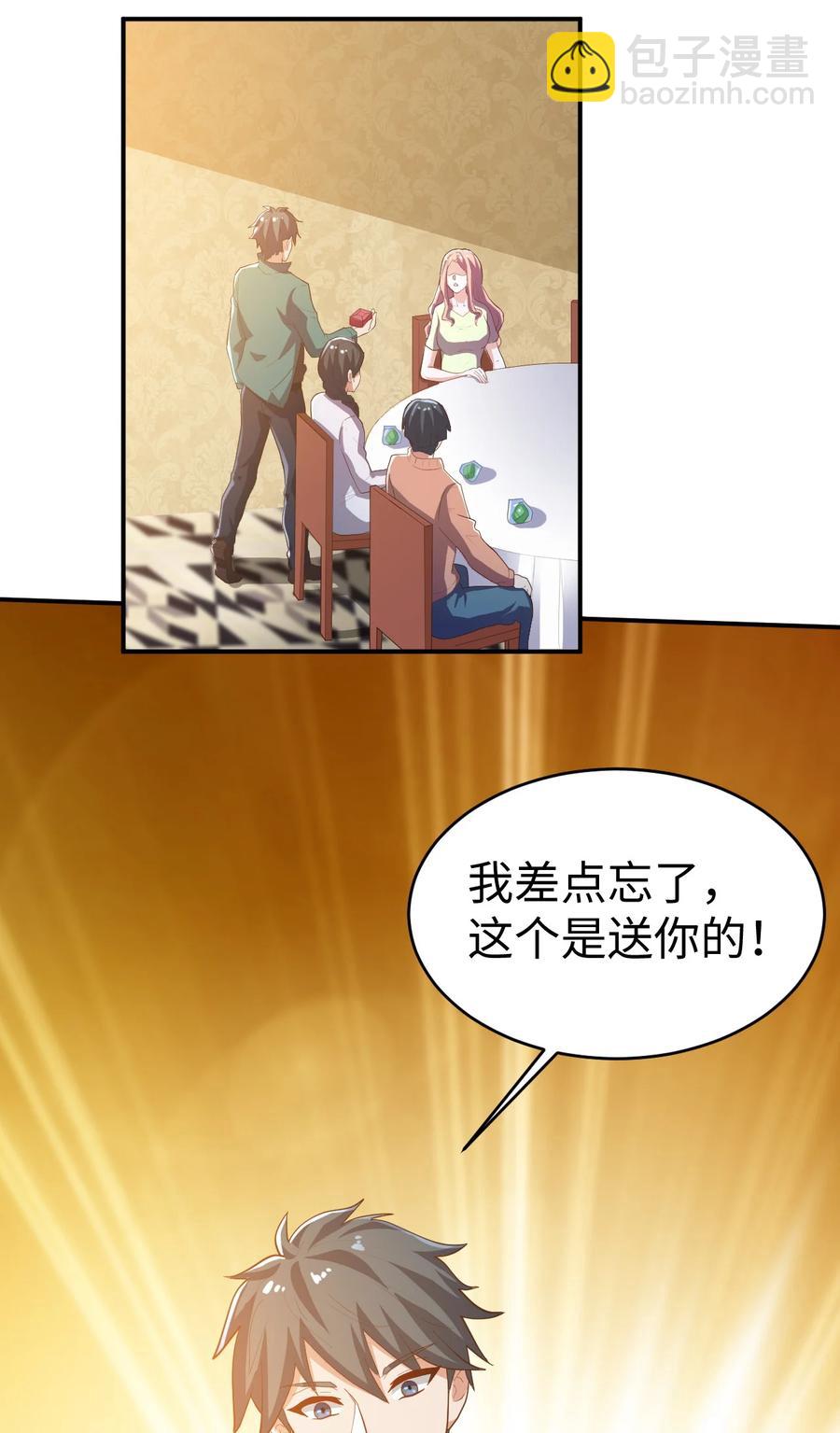 《史上最强女婿》26 第二十六话 第45页