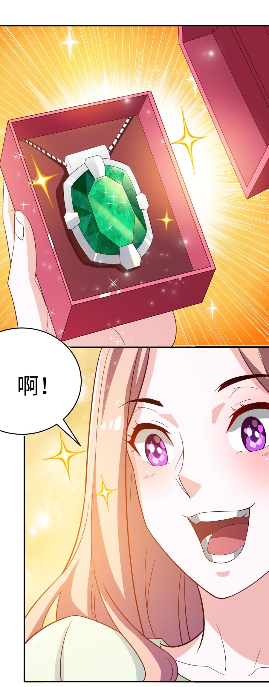 《史上最强女婿》26 第二十六话 第50页