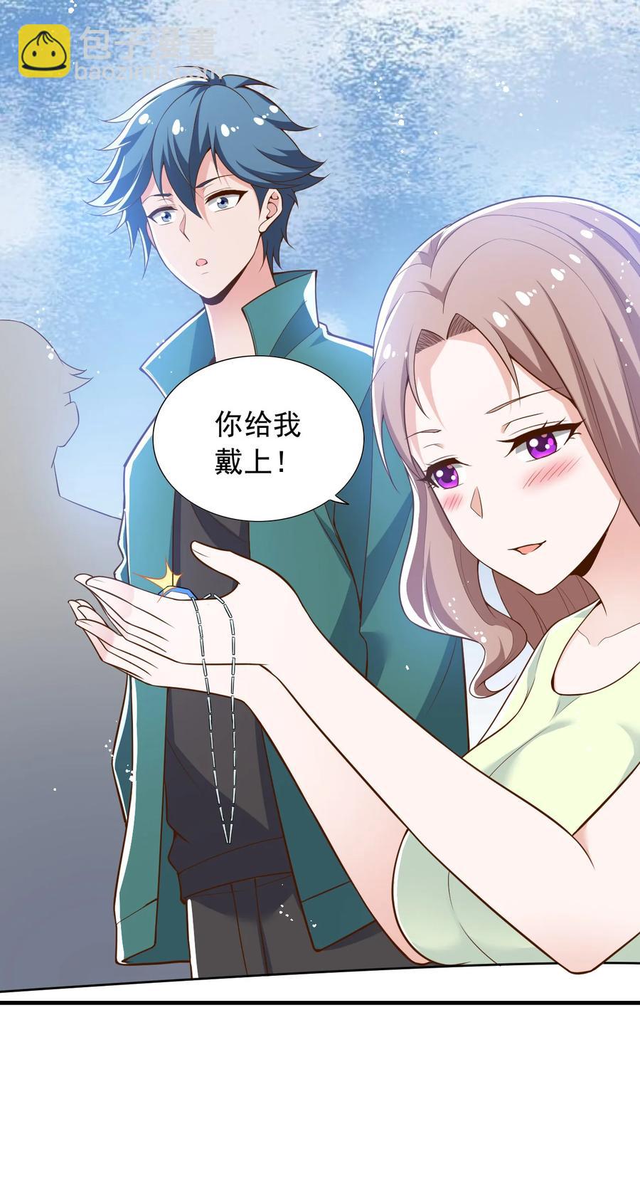《史上最强女婿》27 第二十七话 第10页