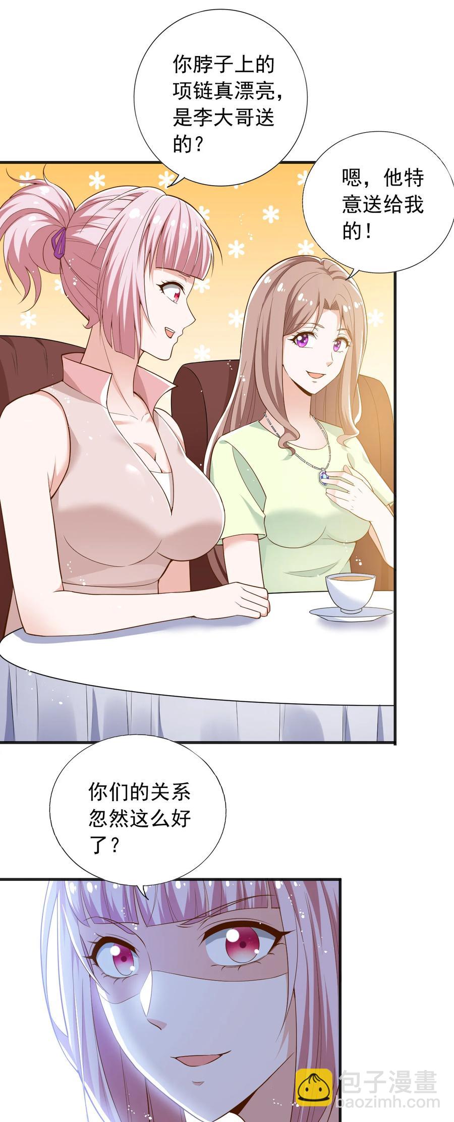 《史上最强女婿》27 第二十七话 第30页