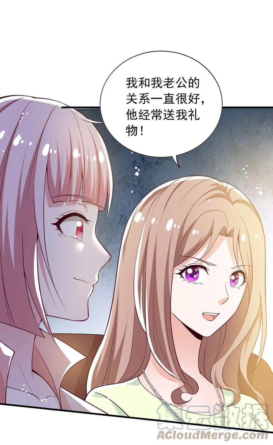 《史上最强女婿》27 第二十七话 第31页