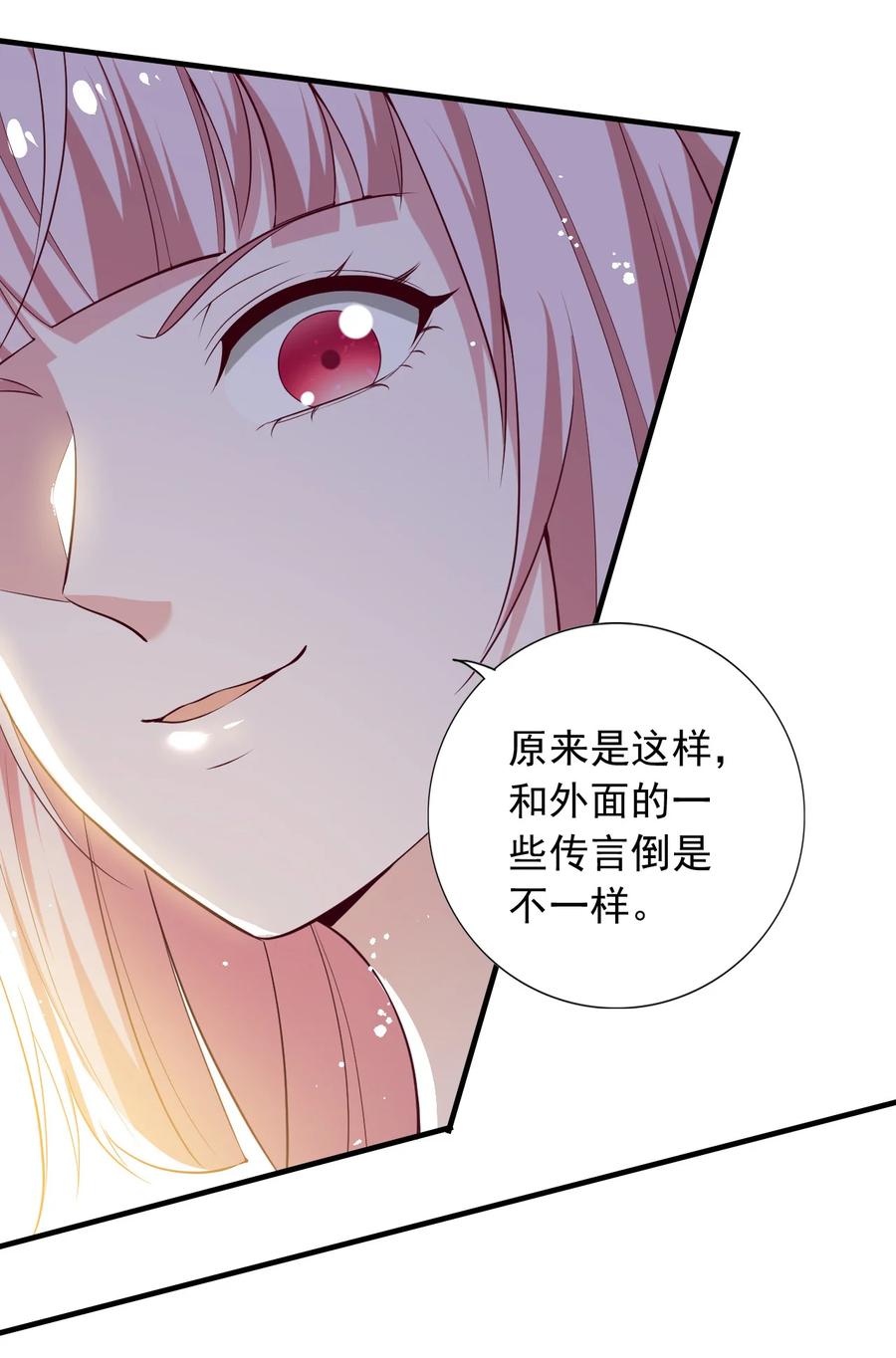 《史上最强女婿》27 第二十七话 第32页