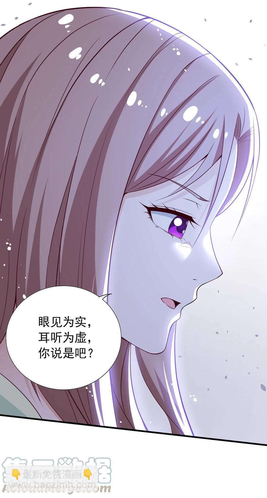 《史上最强女婿》27 第二十七话 第33页
