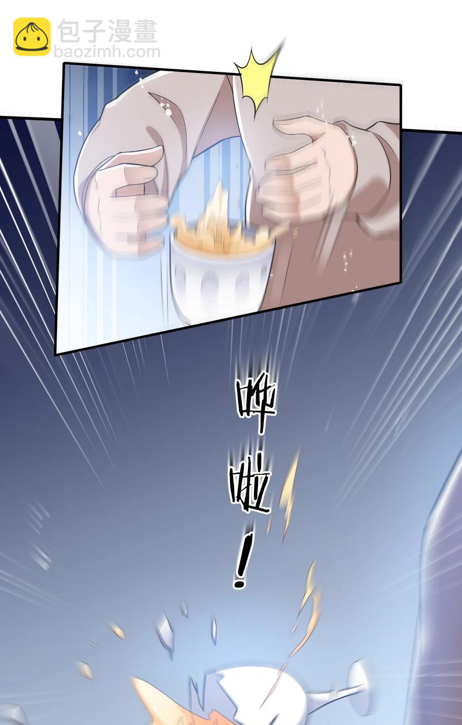 《史上最强女婿》27 第二十七话 第36页