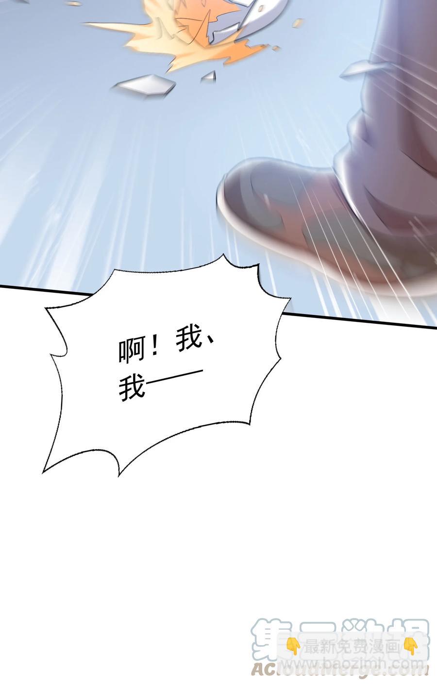 《史上最强女婿》27 第二十七话 第37页