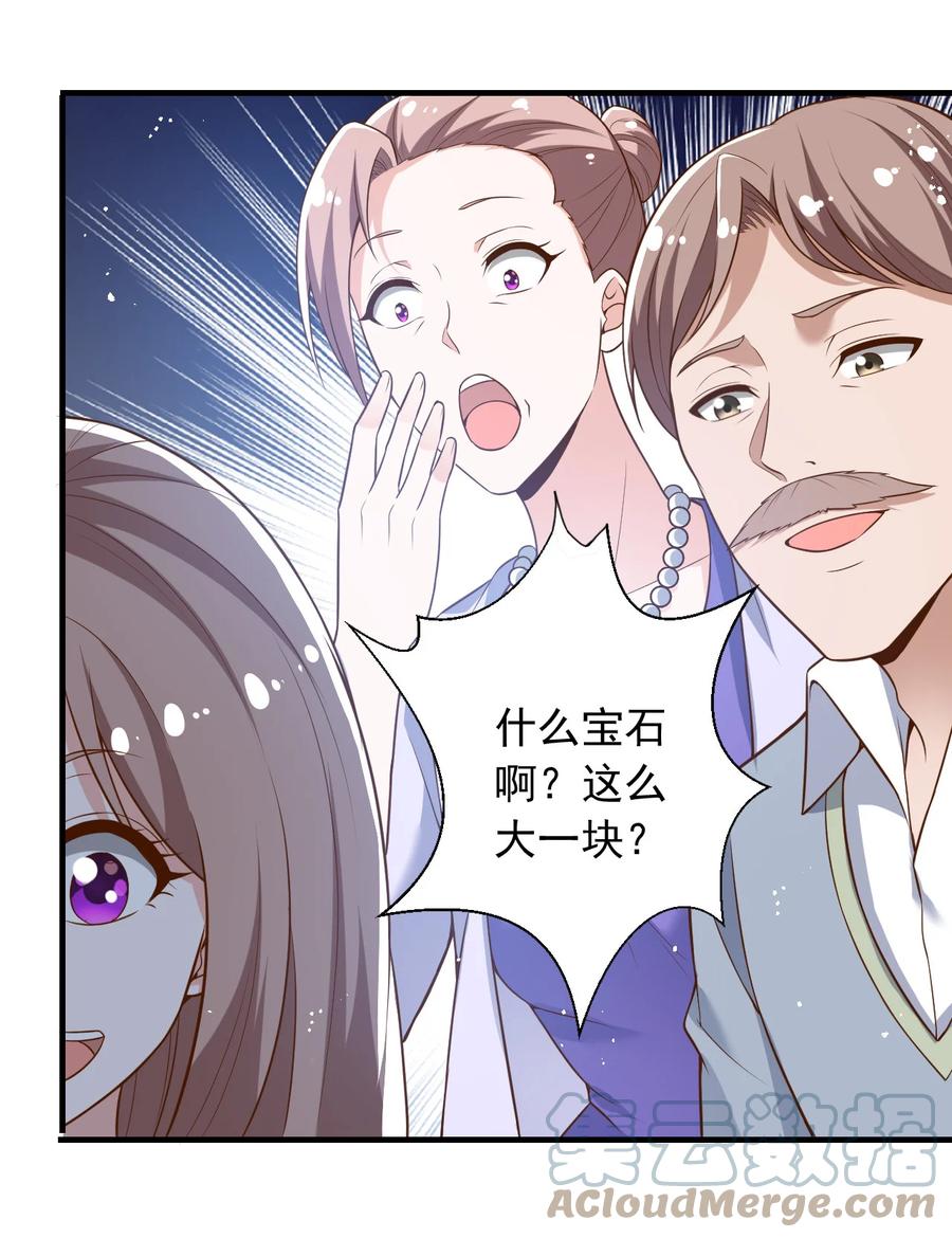 《史上最强女婿》27 第二十七话 第3页