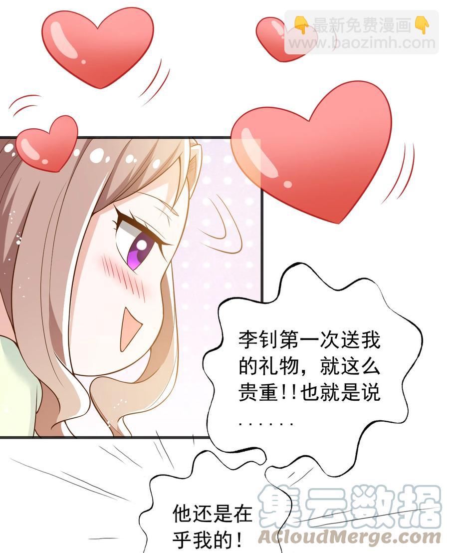 《史上最强女婿》27 第二十七话 第7页