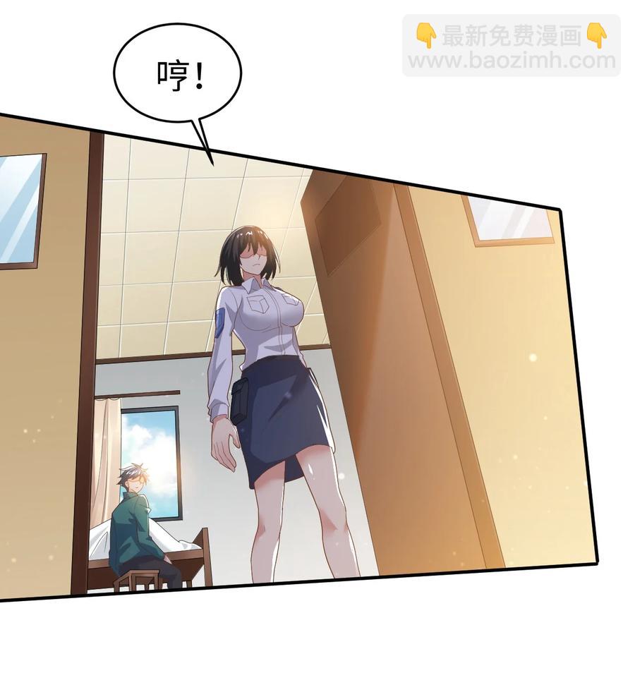 《史上最强女婿》30 第三十话 第14页