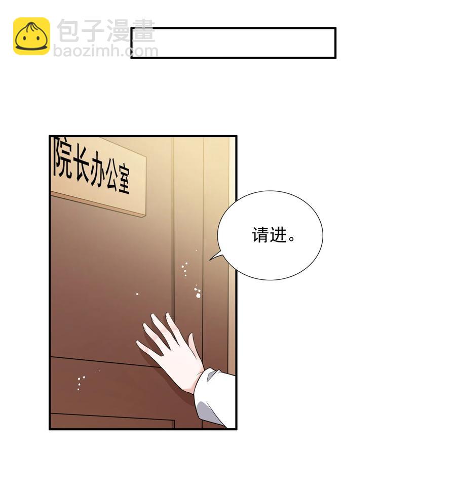 《史上最强女婿》30 第三十话 第38页