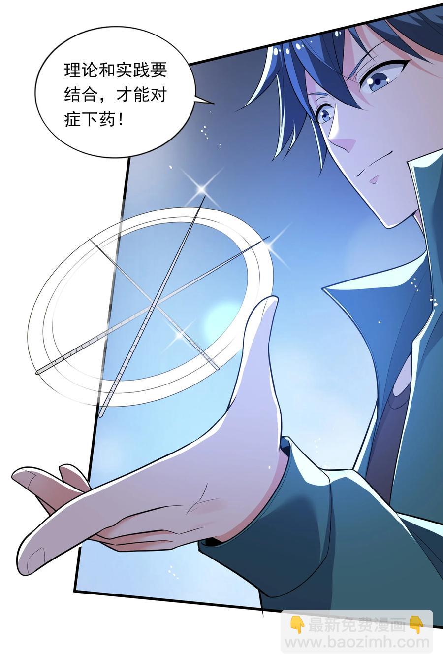 《史上最强女婿》30 第三十话 第44页