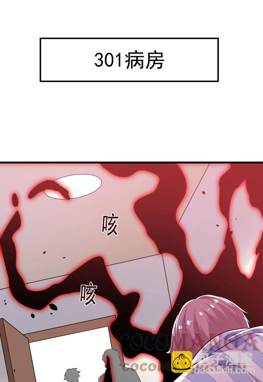《史上最强女婿》30 第三十话 第46页