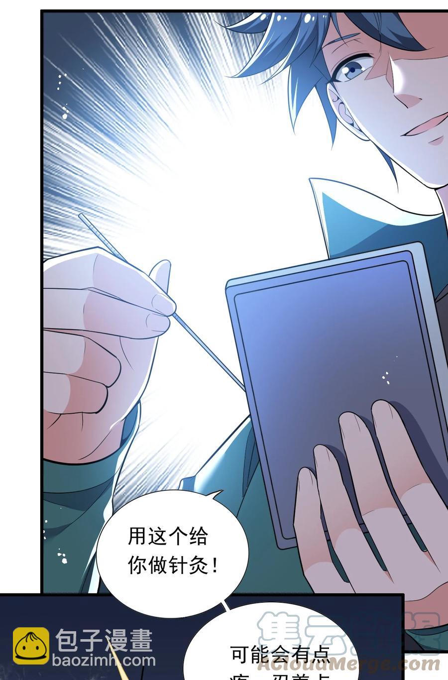《史上最强女婿》31 第三十一话 第21页