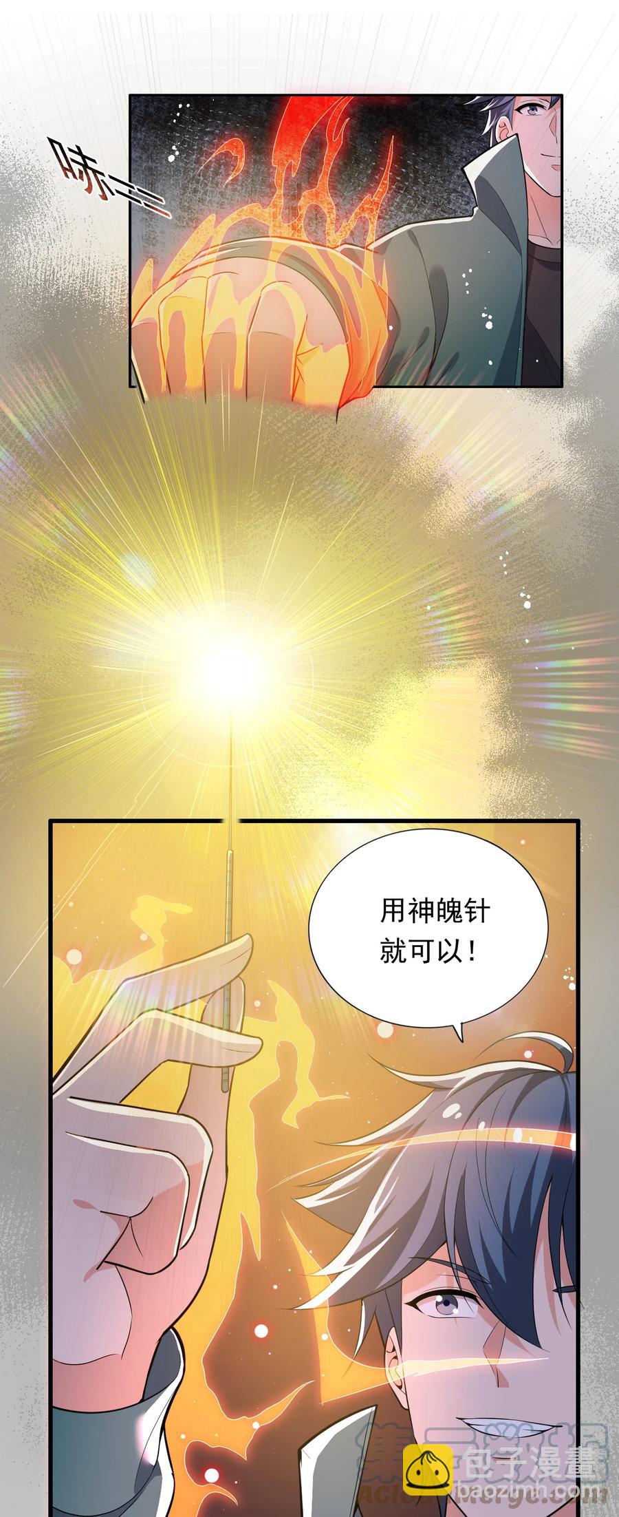 《史上最强女婿》31 第三十一话 第25页
