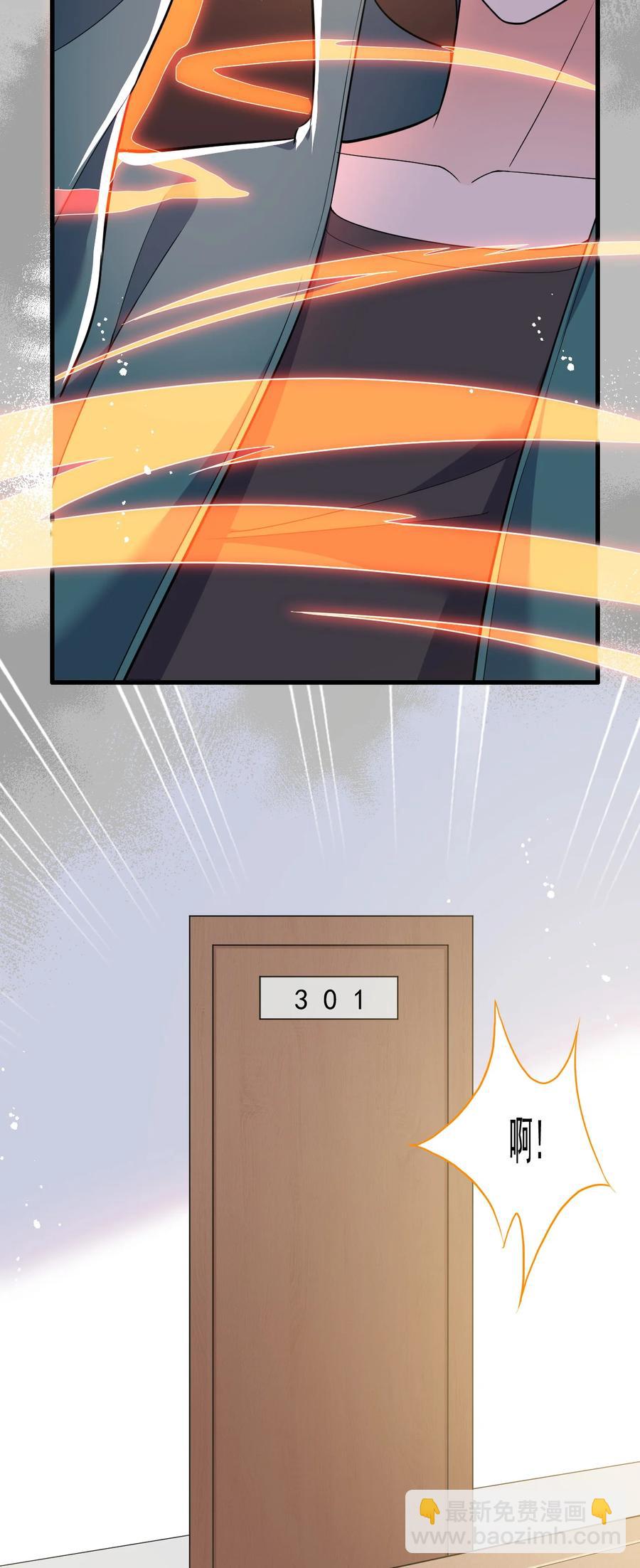 《史上最强女婿》31 第三十一话 第26页