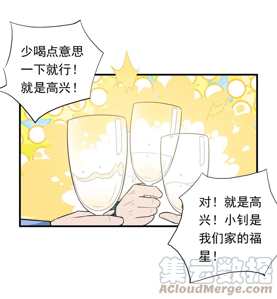 《史上最强女婿》31 第三十一话 第39页