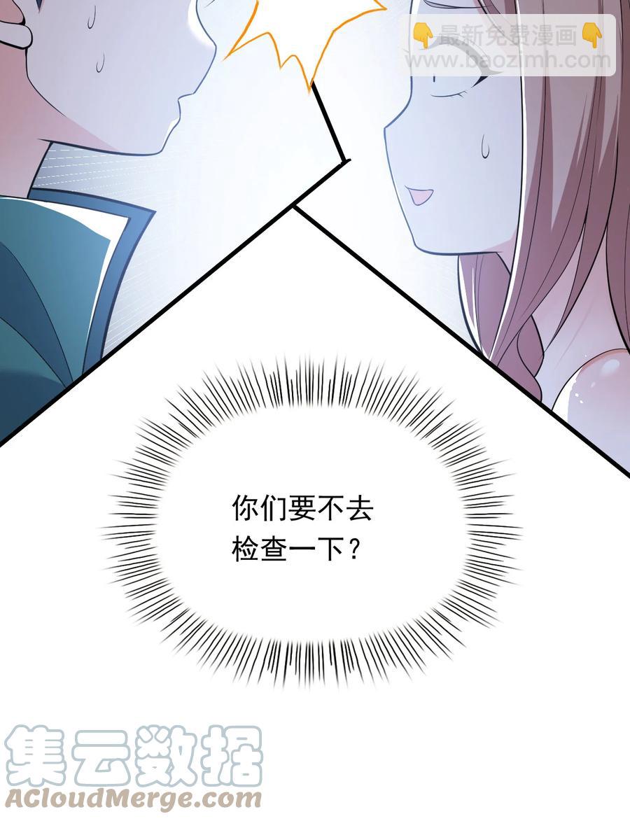 《史上最强女婿》31 第三十一话 第41页