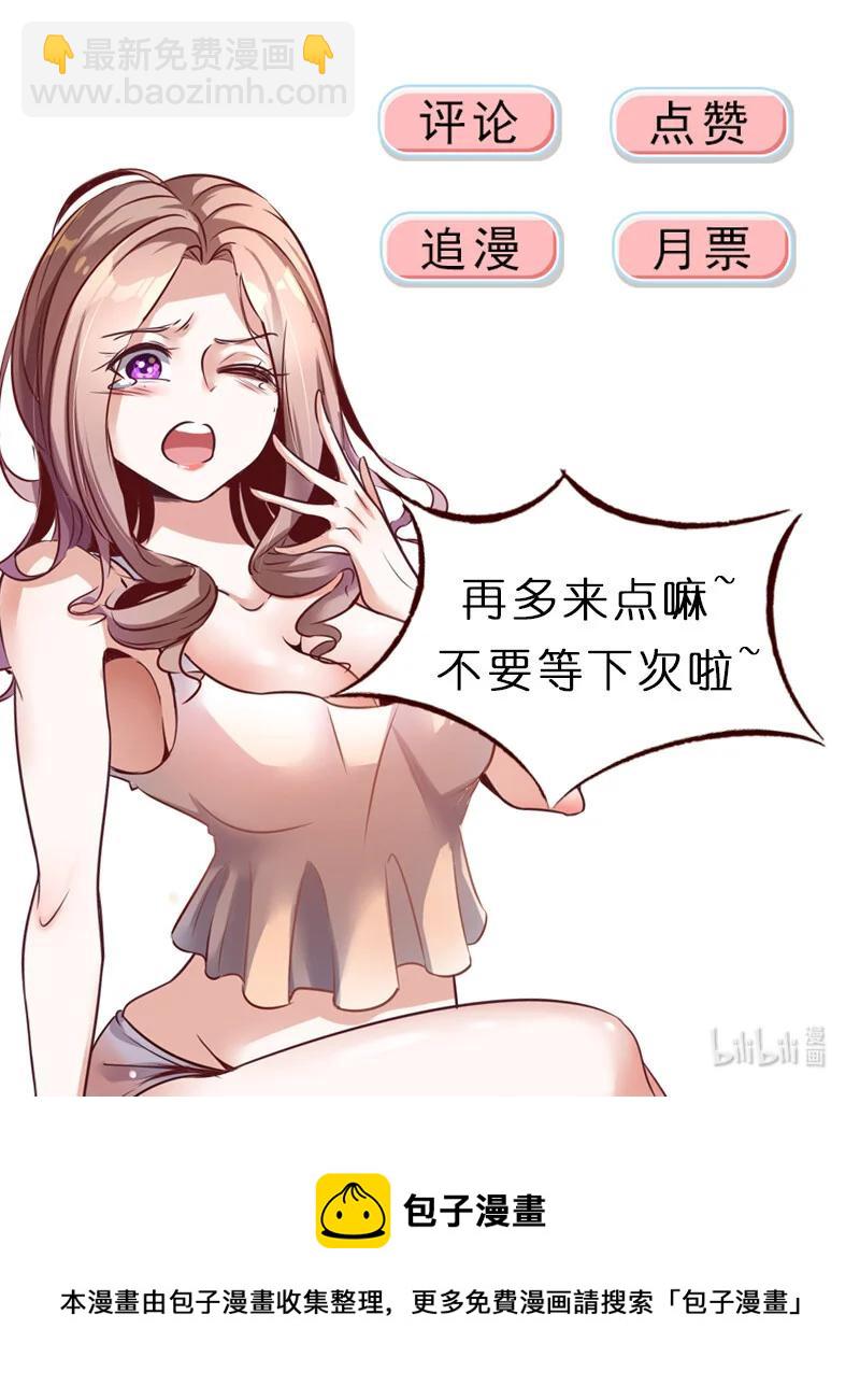 《史上最强女婿》31 第三十一话 第42页
