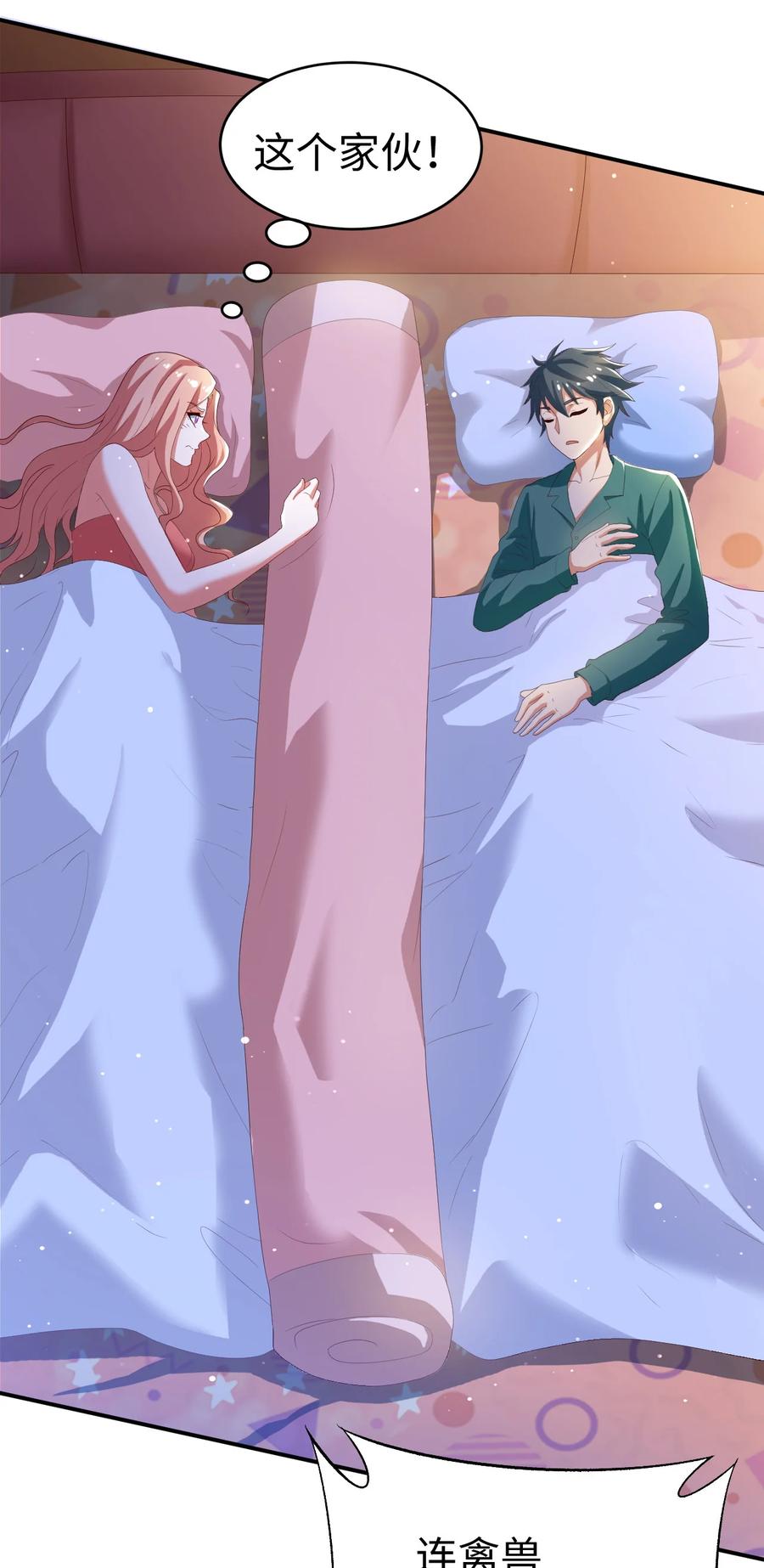 《史上最强女婿》29 第二十九话 第10页