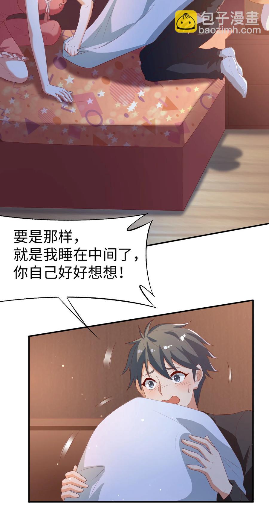 《史上最强女婿》29 第二十九话 第16页