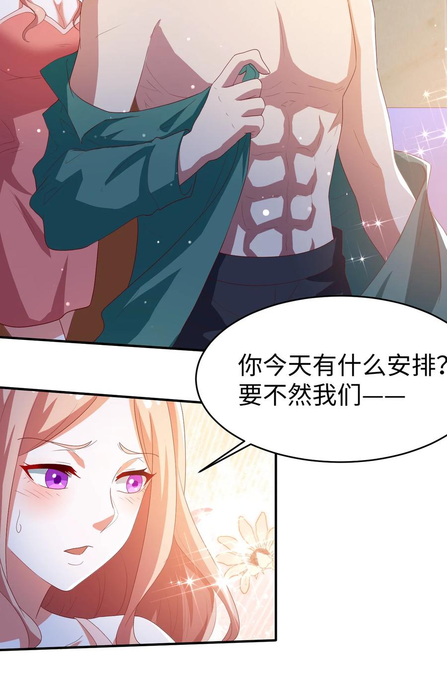 《史上最强女婿》29 第二十九话 第18页