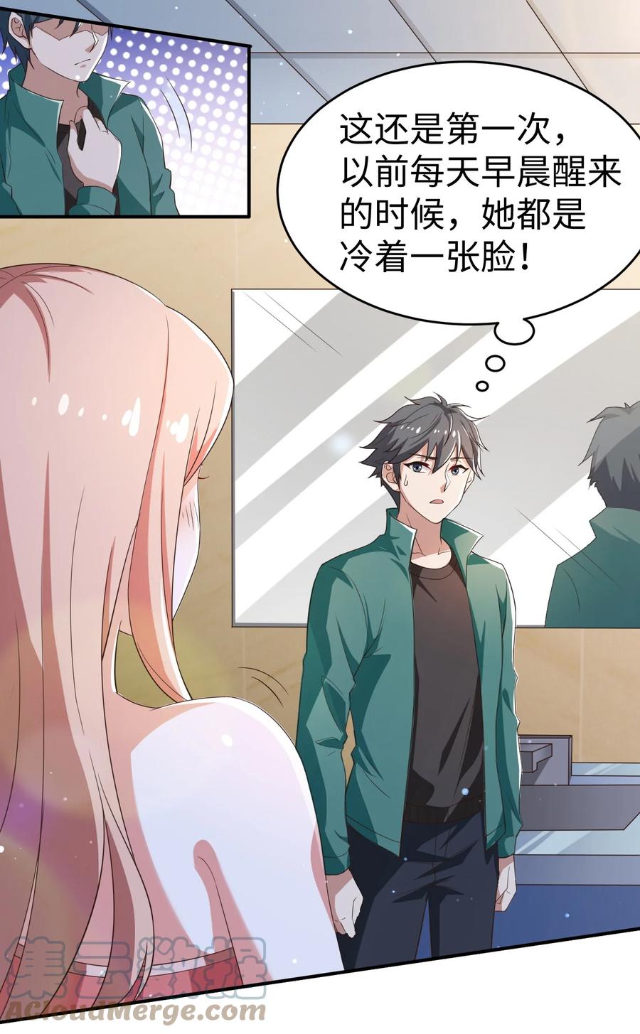 《史上最强女婿》29 第二十九话 第19页