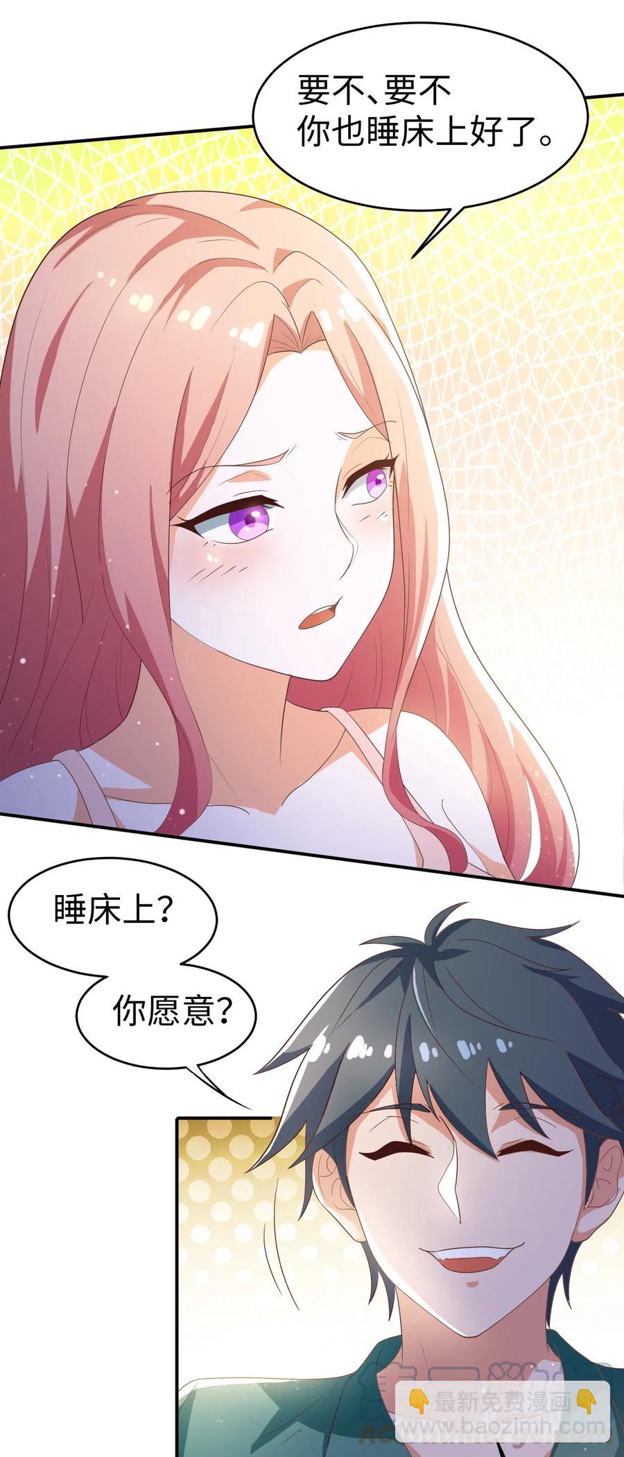 《史上最强女婿》29 第二十九话 第5页