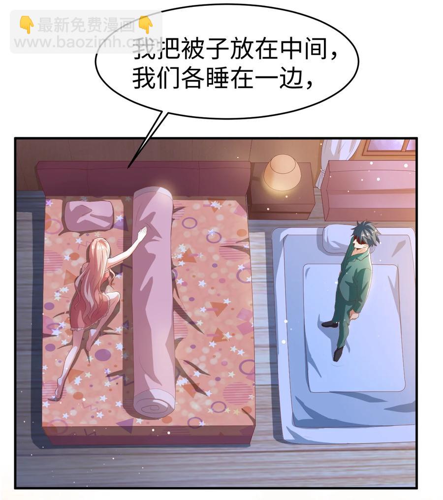《史上最强女婿》29 第二十九话 第8页