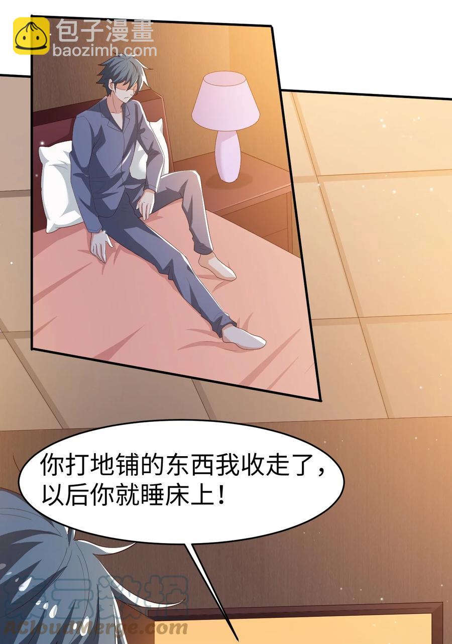 《史上最强女婿》32 第三十二话 第10页