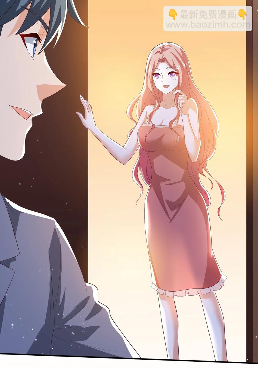 《史上最强女婿》32 第三十二话 第11页