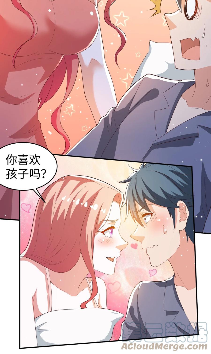 《史上最强女婿》32 第三十二话 第13页