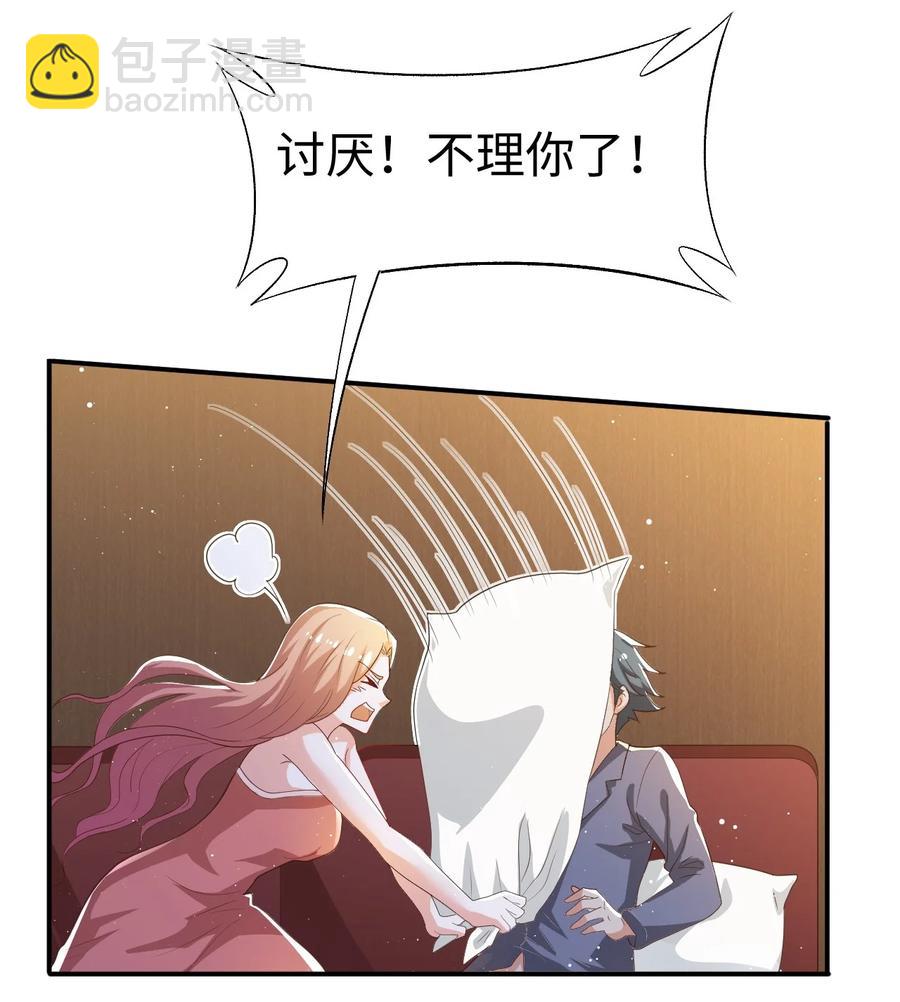《史上最强女婿》32 第三十二话 第15页