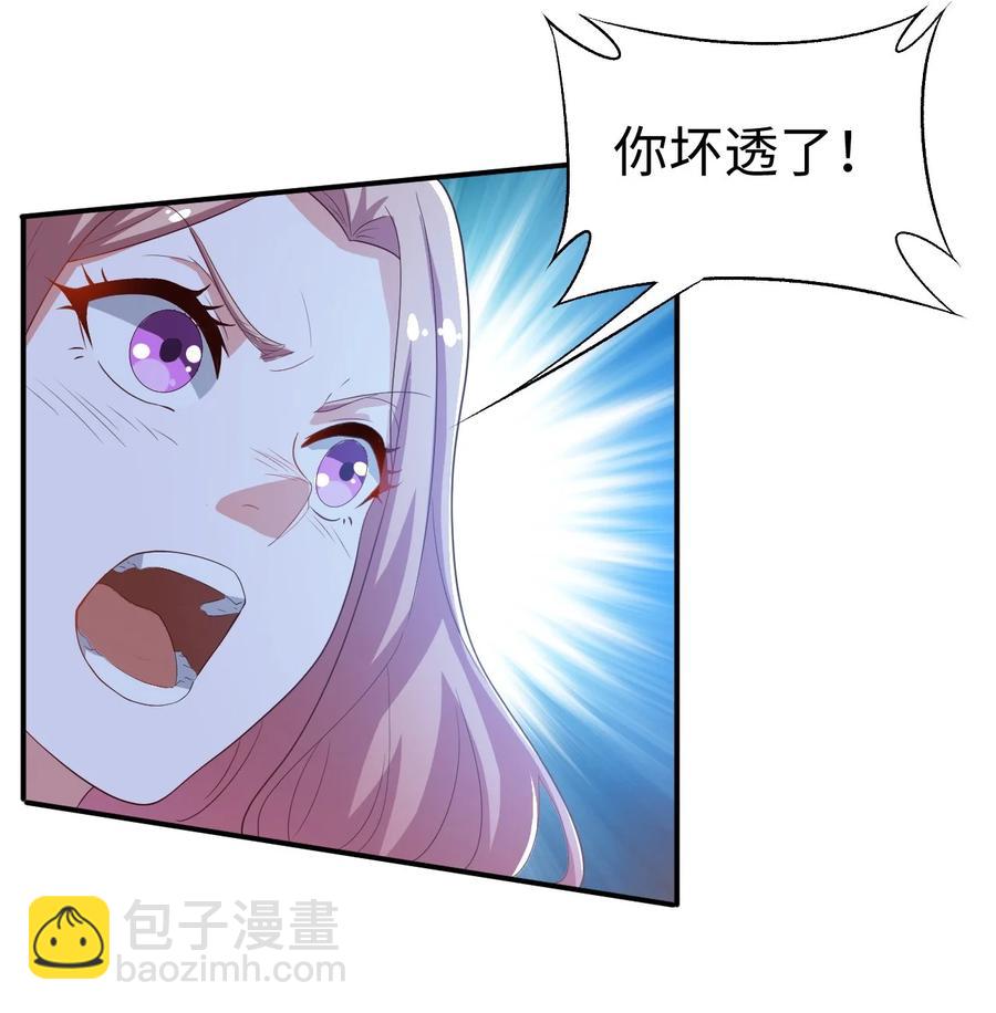 《史上最强女婿》32 第三十二话 第21页