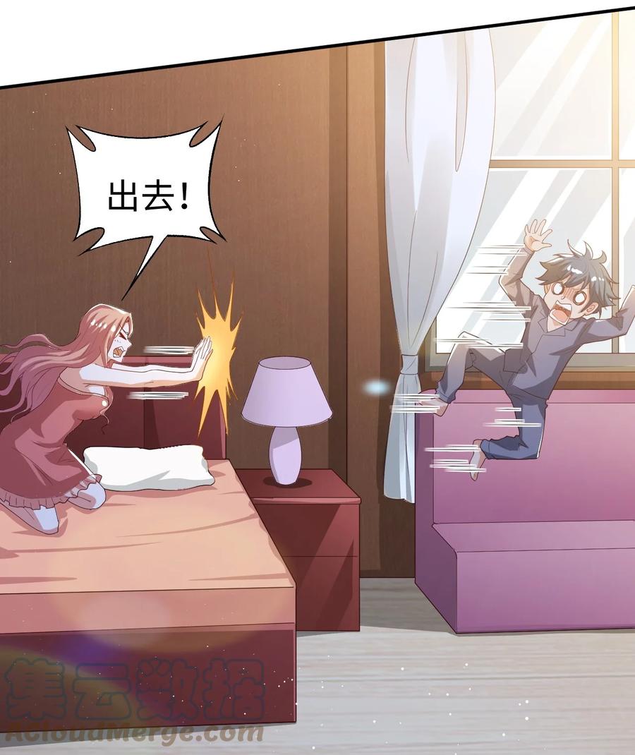 《史上最强女婿》32 第三十二话 第22页