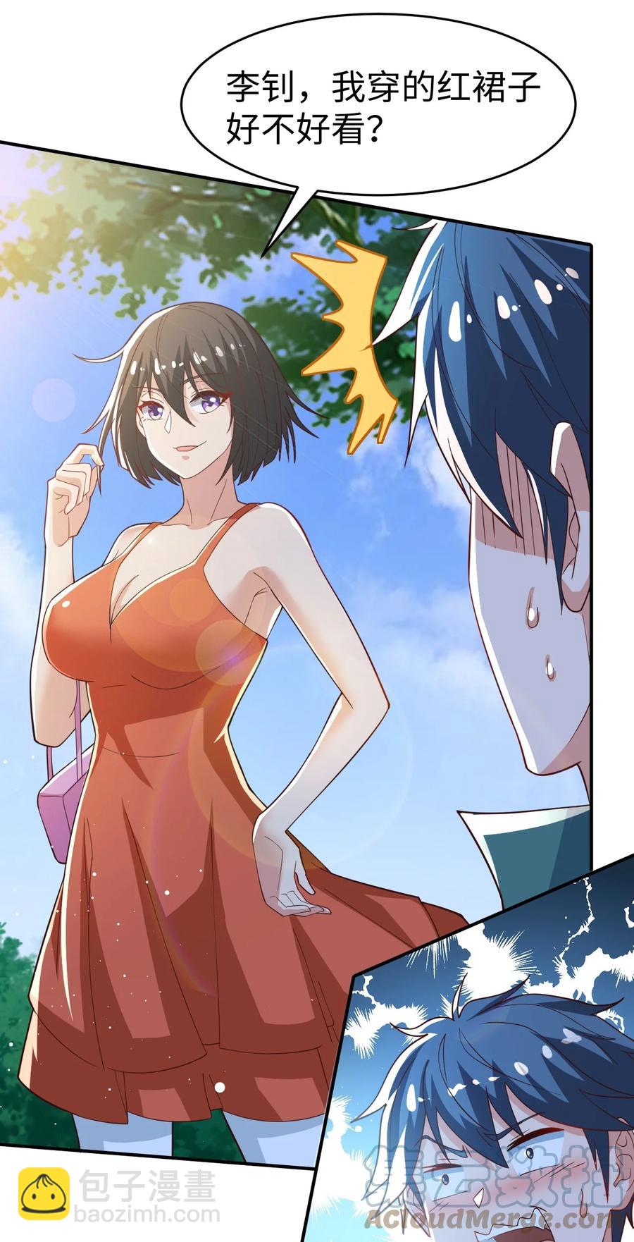 《史上最强女婿》32 第三十二话 第31页