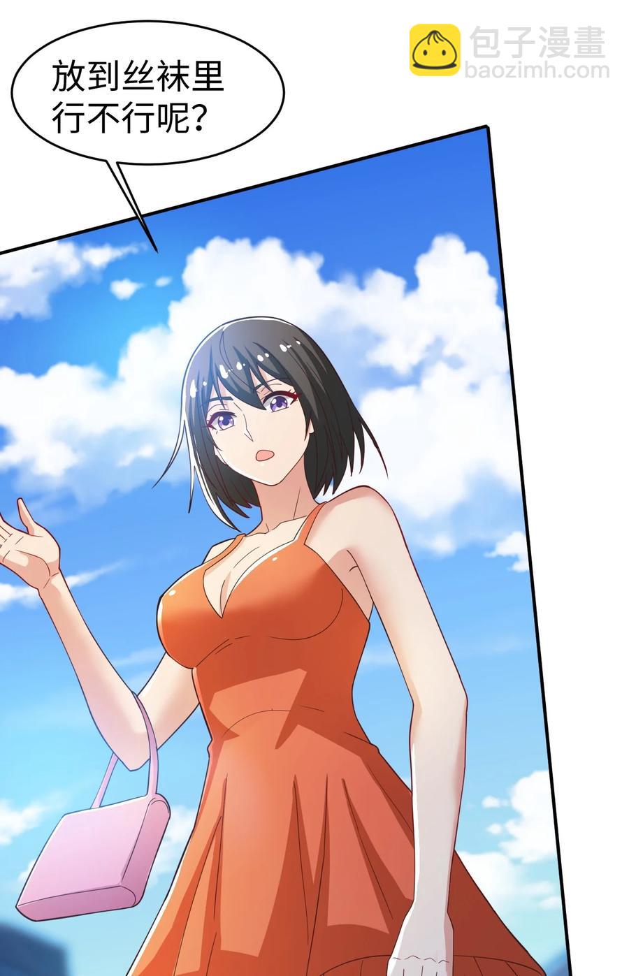 《史上最强女婿》32 第三十二话 第35页