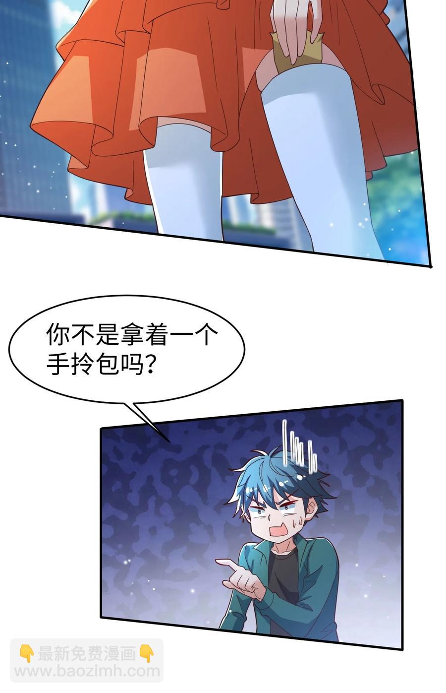 《史上最强女婿》32 第三十二话 第36页