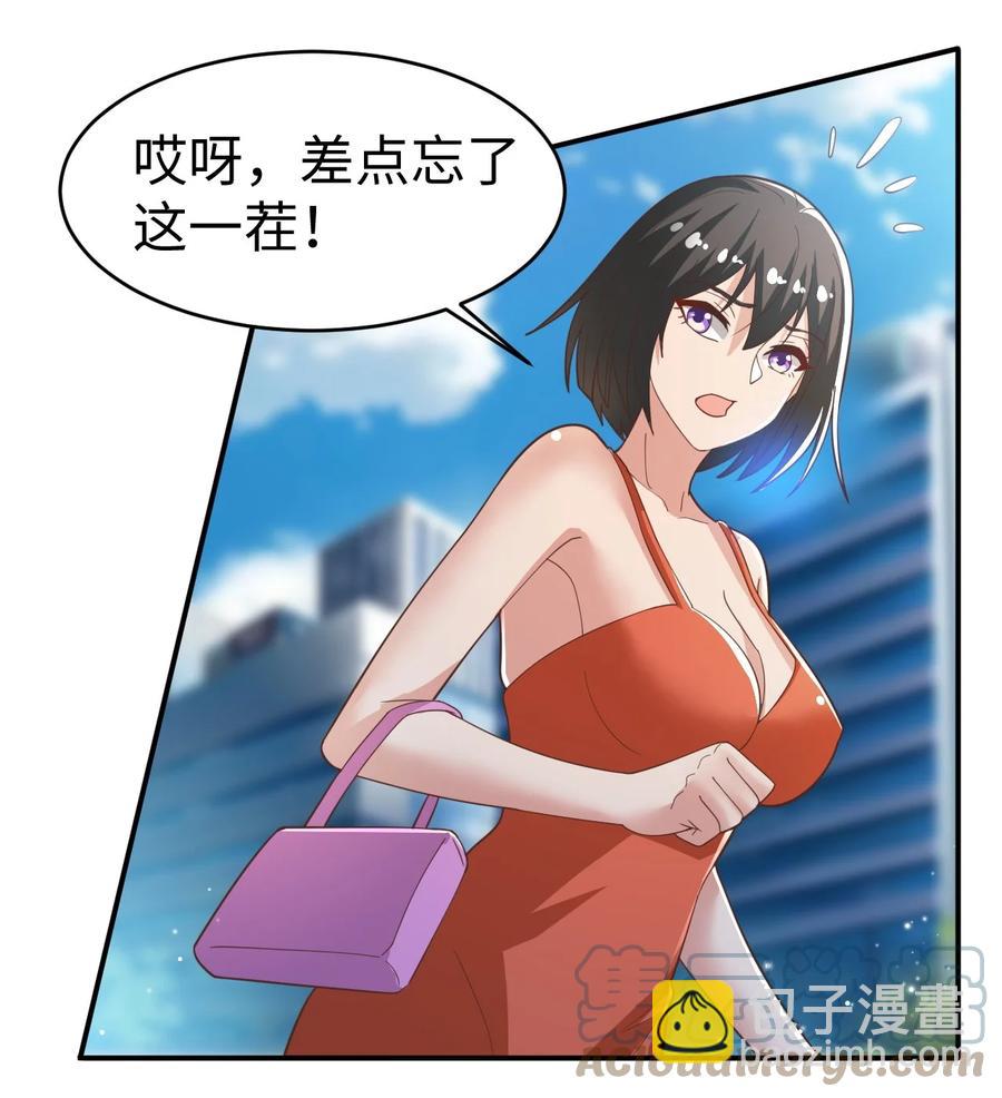 《史上最强女婿》32 第三十二话 第37页