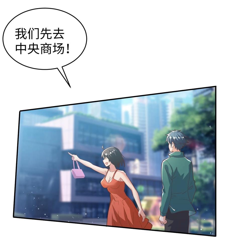 《史上最强女婿》32 第三十二话 第39页