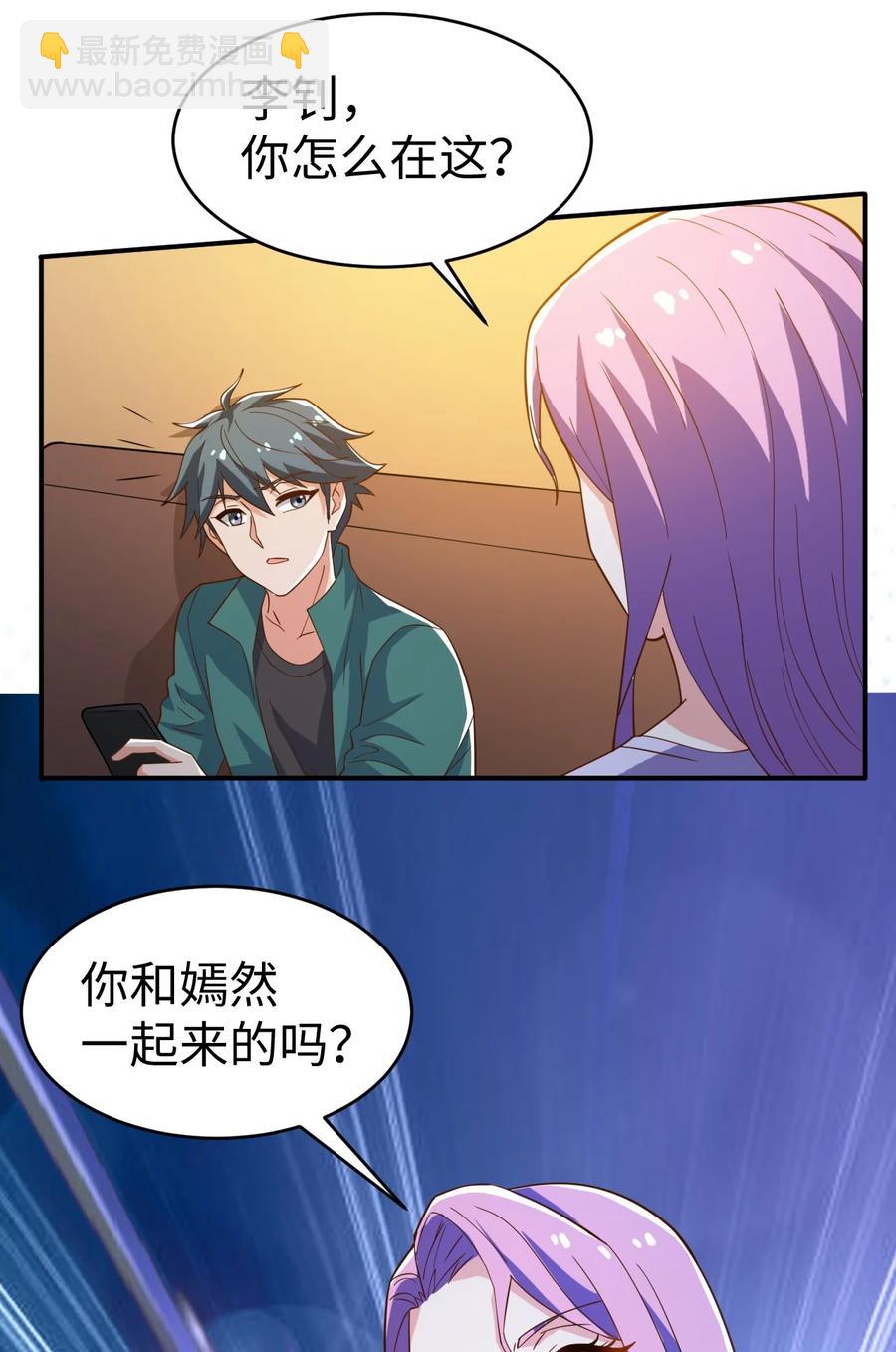 《史上最强女婿》32 第三十二话 第47页