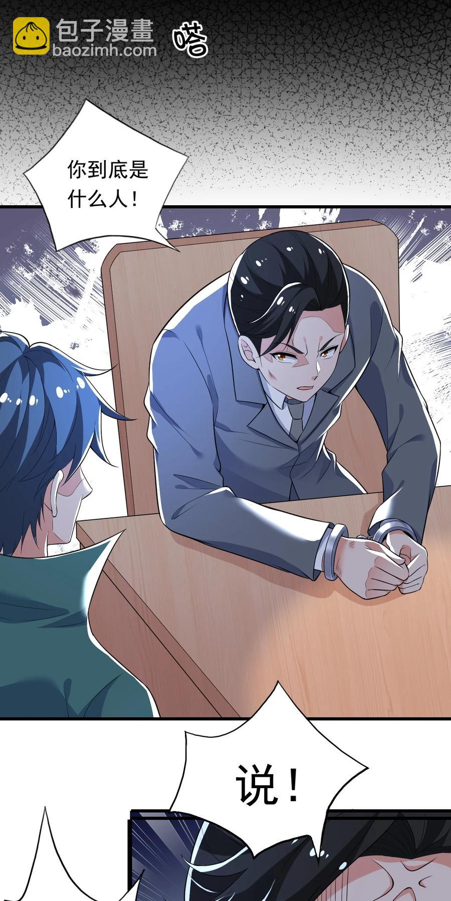 《史上最强女婿》35 第三十五话 第12页