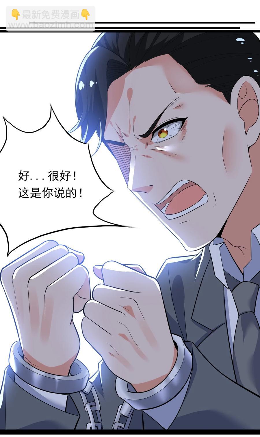 《史上最强女婿》35 第三十五话 第14页