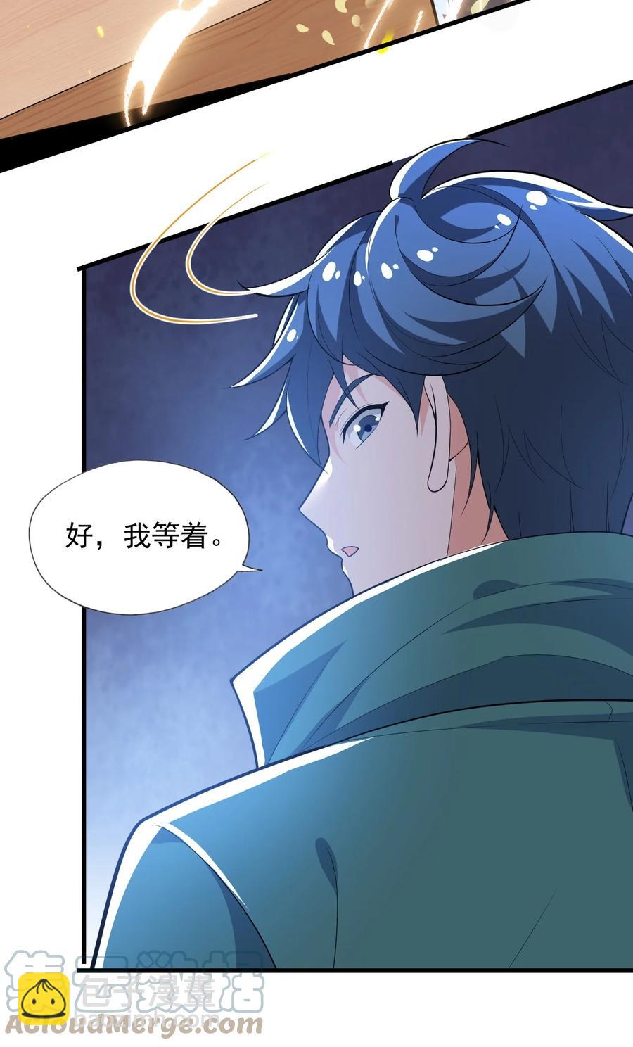 《史上最强女婿》35 第三十五话 第19页